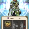 【DQW】やっと４人目を特級職にできました（現在合計LV 2542/6380）