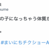 人工知能にコウメ太夫さんのツイートを学習させてみた