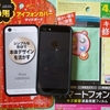 iPhone5のケース交換