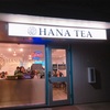 ハナティー（HANA TEA）