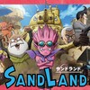 映画『SAND LAND』感想(ネタバレ)