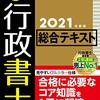 トリチウムが含まれる処理水。