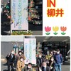 ★第４９回耳の日記念山口県大会IN柳井（３月６日）