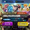 Fate/Grand Order バビロニアピックアップ召喚2