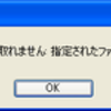 プロジェクトテンプレート出力時に例外が発生する