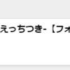 ‥‥頭がまわらない