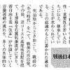 『経済』2019年12月号に山田敬男著『戦後日本 労働組合運動の歩み』の紹介が掲載されました。