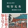 『麒麟がくる』最終回「本能寺の変」感想