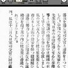 投降勧告について　極東国際軍事裁判速記録 第310号　弁護側文書2670号、法廷証3409号、岡田尚の宣誓口供書より　1947.11.7