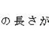 正n角形をそれより小さい正n角形で覆う問題（３）