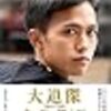 2026年1月読んだ作品　