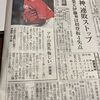 甲子園でのタイガース戦、青山コーチ昇格で楽天は変われるかｗ。