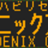 12月17日に再現したもの