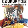 【アニメ】シン時代到来か！カラーXサンライズ「機動戦士Gundam GQuuuuuuX (ジークアクス)」　鶴巻監督の後ろに庵野氏の影がチラホラ…これは「シン」の称号が与えられても良いのでは？