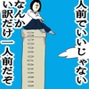 置かれている状況とまったく関係ないことをしたり、力を抜いたりすれば沈まずにすむわけです。