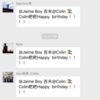 中国的誕生日の祝い方
