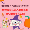 【無神経な人の特徴と対処法とは？】イライラすることなく上手く付き合う方法