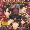 B's-LOG 11月号 / 本日発売