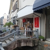 秋雨の街をあるけば「金沢市役所～せせらぎ通り」のれん・看板編