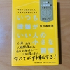 時間がないとは言わないようにしよう