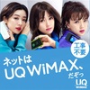 UQWiMAX使ってみた