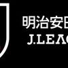 【採点(自分用)／J1 6節】鹿島アントラーズ vs 名古屋グランパス