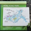 強行軍でも大満足！香港マカオ3泊6日、徒歩80kmのぶらり旅(5日目-3)