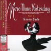 中古レコード発掘 - 須藤薫「More Than Yesterday」