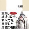 【読書感想】テンプル騎士団 ☆☆☆☆