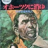 FM7＆77　5インチソフト　オホーツクに消ゆ 北海道連鎖殺人というゲームを持っている人に  大至急読んで欲しい記事