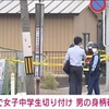  仙台市の路上で「女性が刺された」と通報 中学の女子生徒2人か 