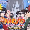 NARUTO-ナルト-木ノ葉戦記