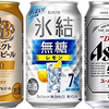 Amazon GWセールで食品・飲料・お酒が多数特価となる特選タイムセール