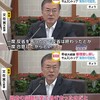 無意味な会合の主張に共感する毎日新聞の愚