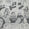 One Piece ブログ 六十八巻 第672話 拙者 名を錦えもんと申す 漫画ワンピースの感想を1話ずつ綴っていくブログ One Piece ブログ 六十八巻 第672話 拙者 名を錦えもんと申す 漫画ワンピースの感想を1話ずつ綴っていくブログ
