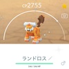 【ポケGO】 レイドアワーで色違いのランドロスをゲットだぜ！