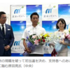 【大阪・箕面市長選】維新の現職が落選！維新現職首長の大阪での落選は初！