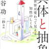 久々に論理学入門書