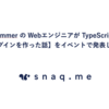 【Vimmer の Webエンジニアが TypeScript で Neovim プラグインを作った話】をイベントで発表してきました！