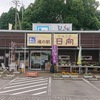 日向～鹿児島