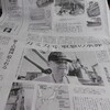 ＜第二の開国「降伏調印」７０周年＞（讀賣新聞）