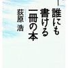 ２０１３ / 7 〜　2013 / 11 買った本