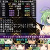 (PSVITA)ダンジョントラベラーズ2-2 -5 レベル50のリセットポイント