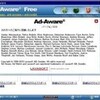 Ad-Aware Free Edition 8.2.0 リリース