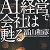 アフター育休でJUMP！会に行ってきた