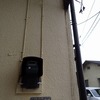 埼玉県狭山市　単2から単3切り替え、エアコン専用コンセント