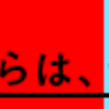 携帯料金をもっと安く‥！