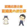 配達お仕事をするメリットデメリットを3つ紹介
