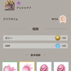 モンスターハンターNow プレイ記録 No.27　1.5倍！