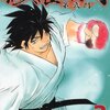 「修羅の門　第弐門」3巻　川原正敏著　感想　